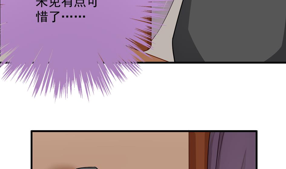 第210话 拍卖进行时 2-第207话