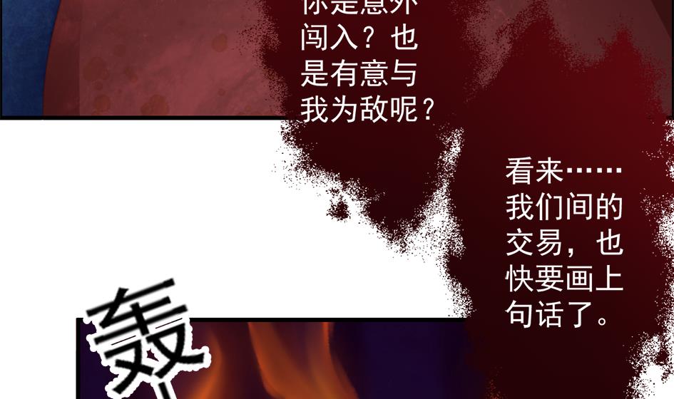 第210话 拍卖进行时 2-第207话