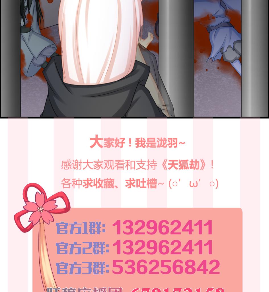 第210话 拍卖进行时 2-第207话