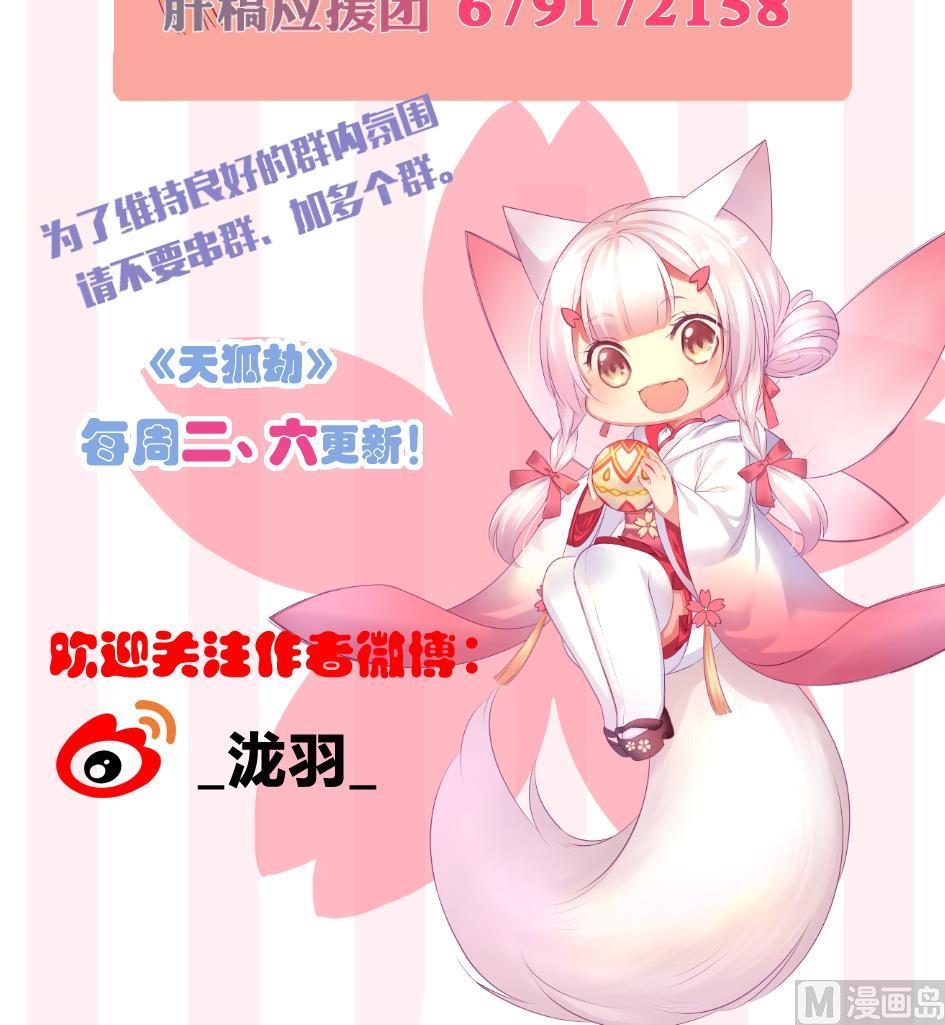 第210话 拍卖进行时 2-第207话