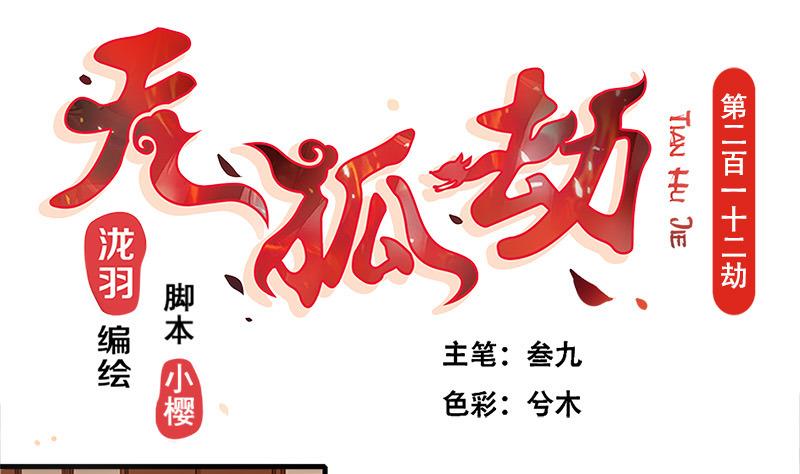 第212话 炼蛊 2(1/2)-第209话