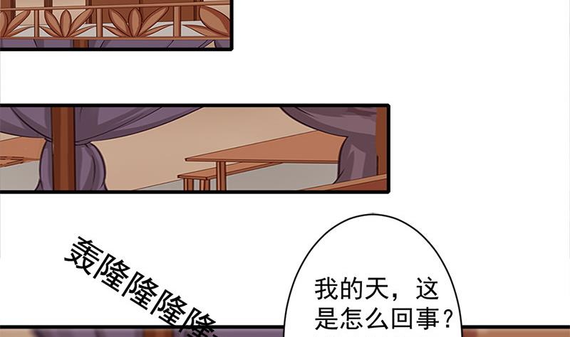第212话 炼蛊 2(1/2)-第209话
