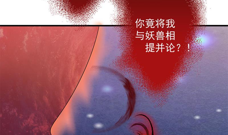 第212话 炼蛊 2(1/2)-第209话