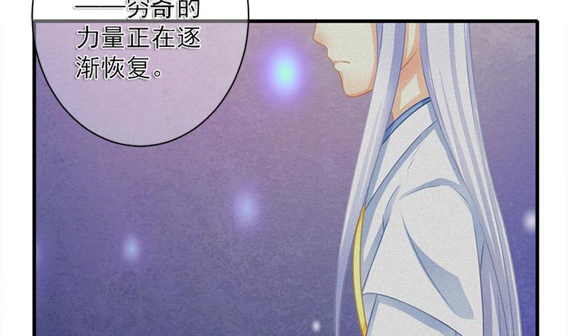 第212话 炼蛊 2(1/2)-第209话
