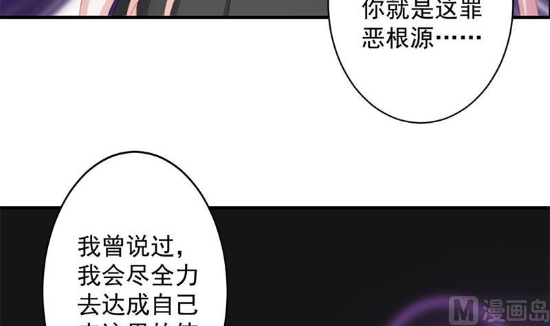 第212话 炼蛊 2(1/2)-第209话