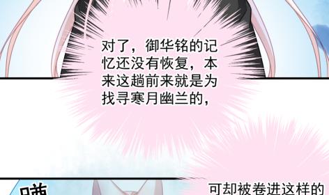 第214话 发现寒月幽兰(1/2)-第211话