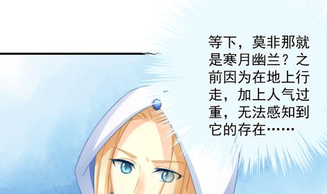 第214话 发现寒月幽兰(1/2)-第211话