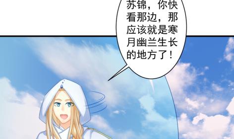 第214话 发现寒月幽兰(1/2)-第211话