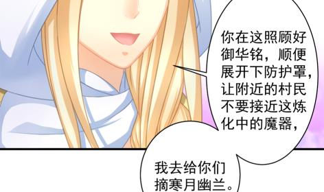第214话 发现寒月幽兰(1/2)-第211话