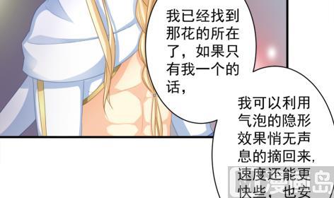 第214话 发现寒月幽兰(1/2)-第211话