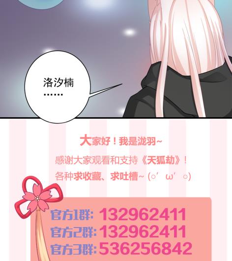 第214话 发现寒月幽兰(1/2)-第211话