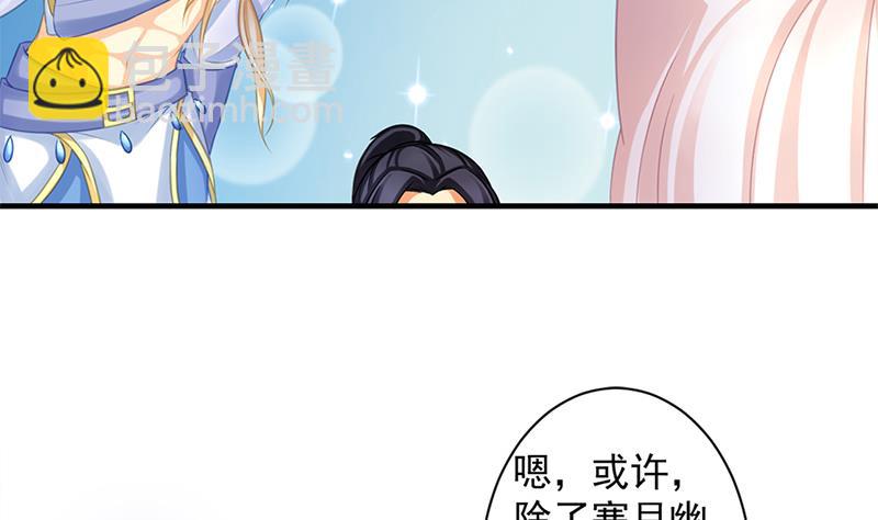 第218话 消除(1/2)-第215话