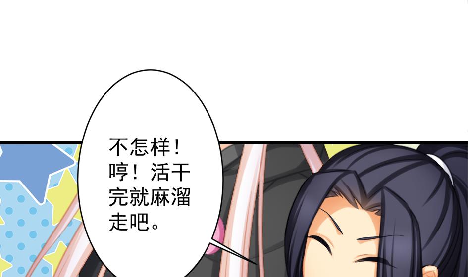 第220话 索要报酬-第217话