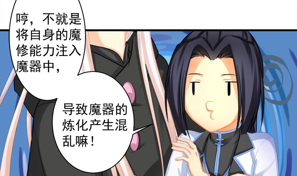 第220话 索要报酬-第217话