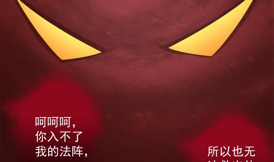 第222话 破除黑暗-第219话