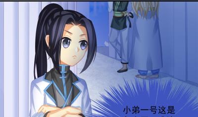 小剧场 小御华铭的撩妹日子(1/2)-第223话