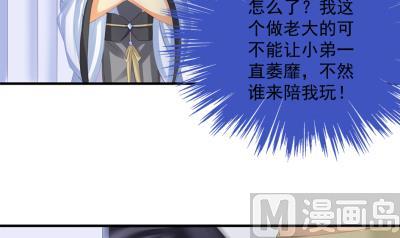 小剧场 小御华铭的撩妹日子(1/2)-第223话