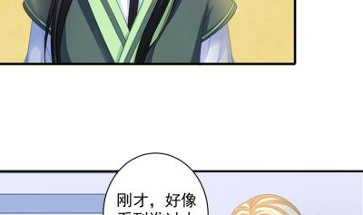 小剧场 小御华铭的撩妹日子(1/2)-第223话