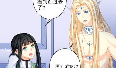 小剧场 小御华铭的撩妹日子(1/2)-第223话