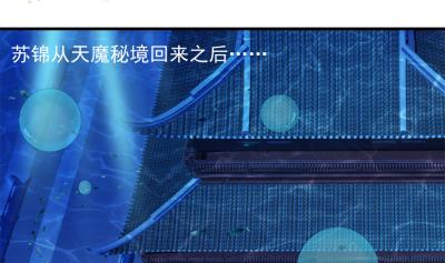 小剧场 小御华铭的撩妹日子(1/2)-第223话