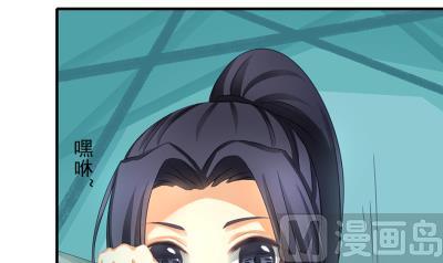 小剧场 小御华铭的撩妹日子(1/2)-第223话