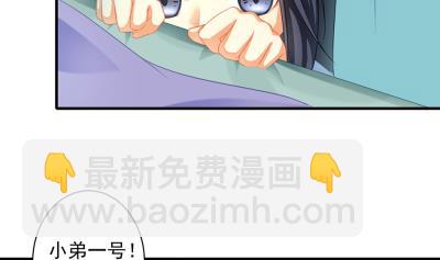 小剧场 小御华铭的撩妹日子(1/2)-第223话