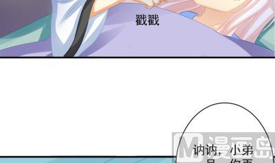 小剧场 小御华铭的撩妹日子(1/2)-第223话