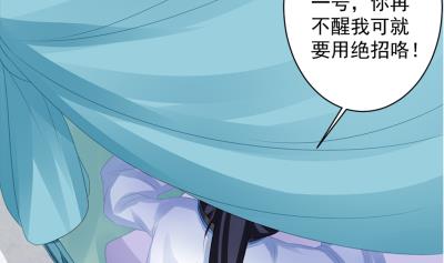 小剧场 小御华铭的撩妹日子(1/2)-第223话