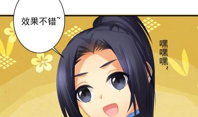 小剧场 小御华铭的撩妹日子(1/2)-第223话