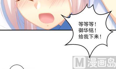 小剧场 小御华铭的撩妹日子(1/2)-第223话