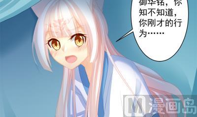 小剧场 小御华铭的撩妹日子(1/2)-第223话
