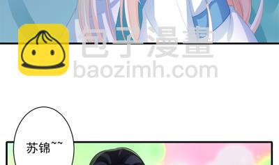 小剧场 小御华铭的撩妹日子(1/2)-第223话