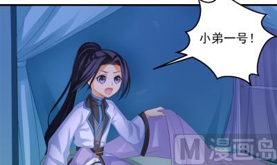 小剧场 小御华铭的撩妹日子(1/2)-第223话