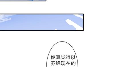 小剧场 小御华铭的撩妹日子(1/2)-第223话