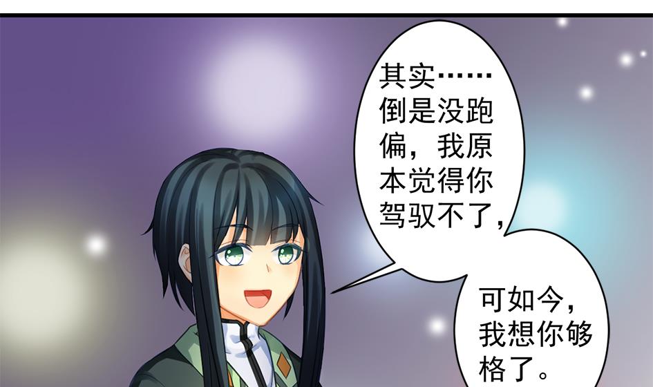 第227话 木之精-第225话