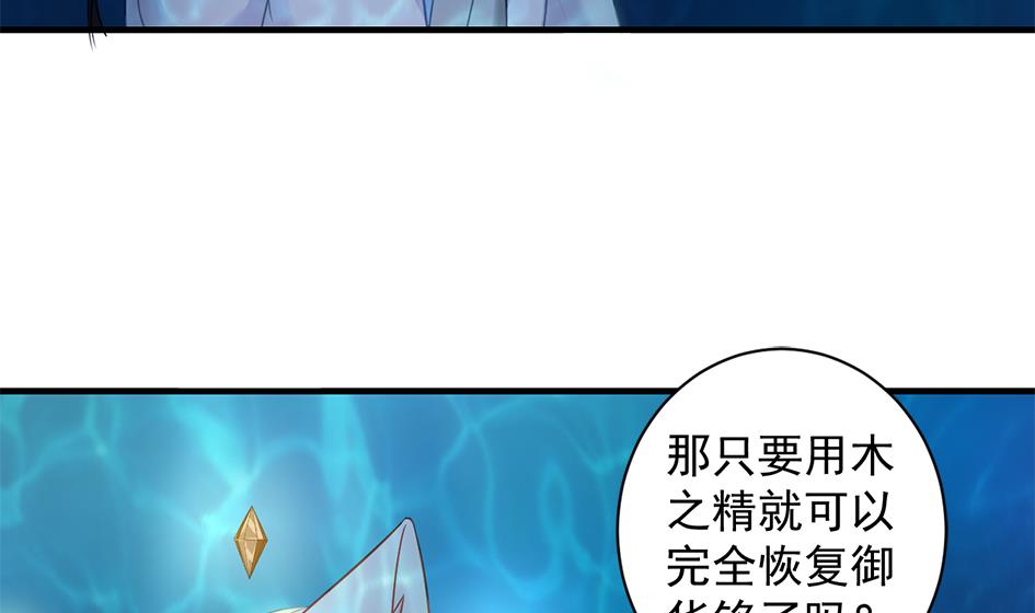 第227话 木之精-第225话