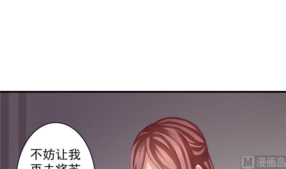 第227话 木之精-第225话