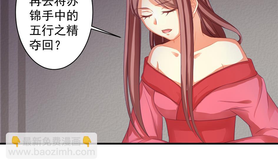 第227话 木之精-第225话