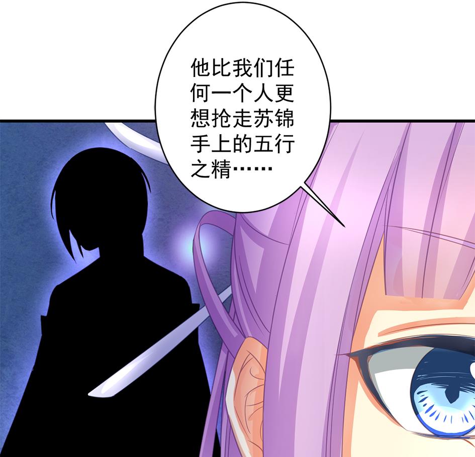 第227话 木之精-第225话