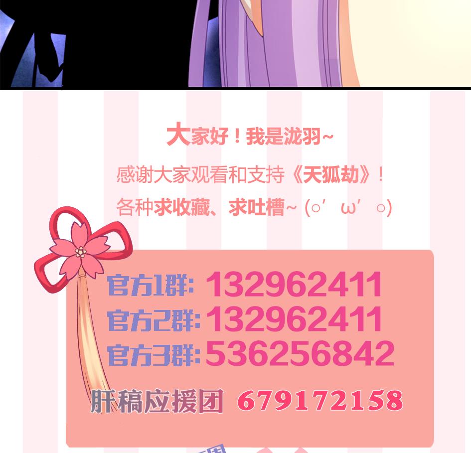 第227话 木之精-第225话