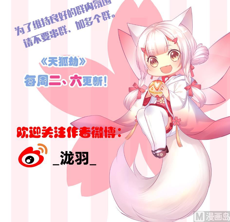 第227话 木之精-第225话