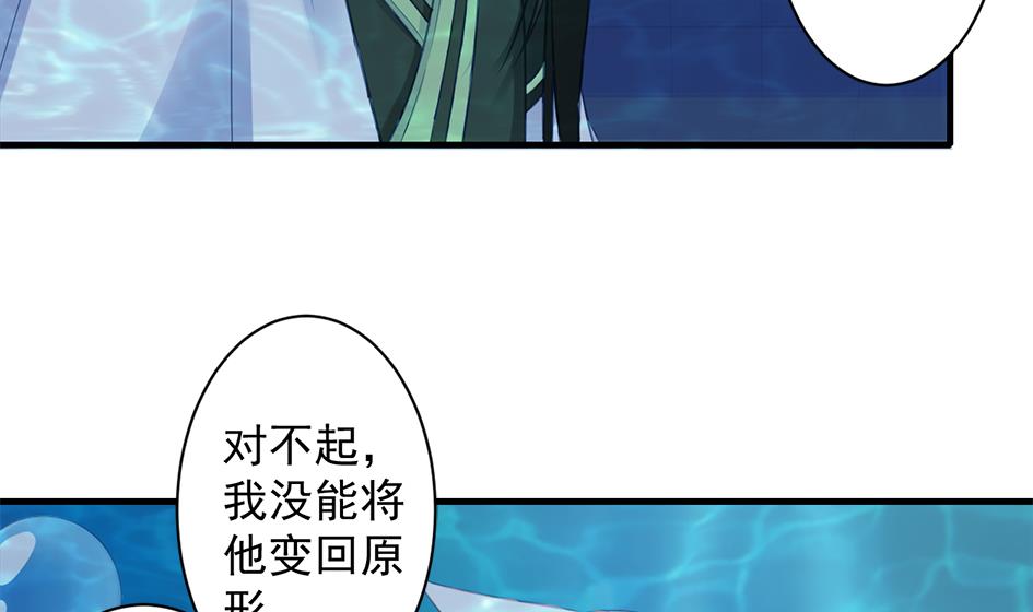 第227话 木之精-第225话