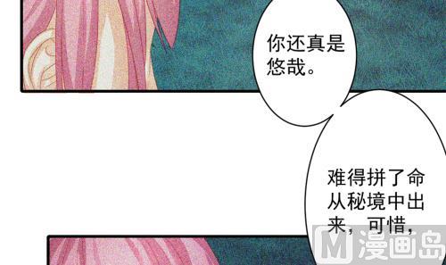 第229话 蛊毒-第227话