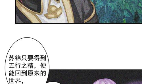 第229话 蛊毒-第227话