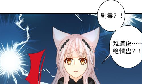 第229话 蛊毒-第227话