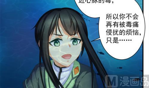 第229话 蛊毒-第227话