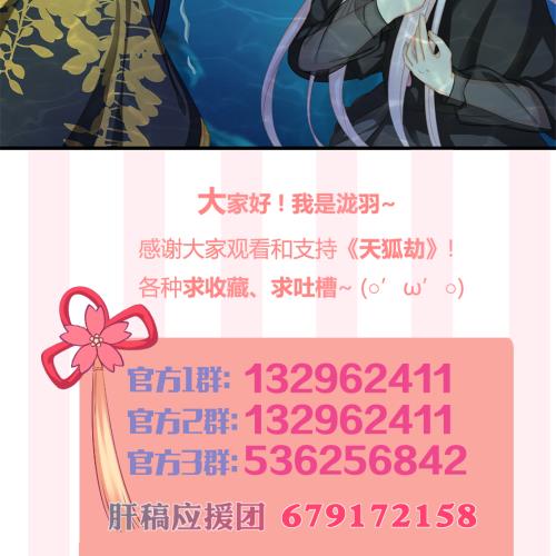 第229话 蛊毒-第227话
