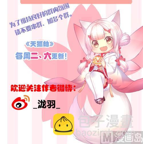 第229话 蛊毒-第227话
