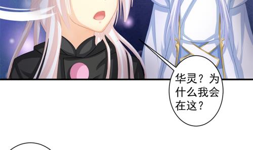 第231话 两生泉-第229话