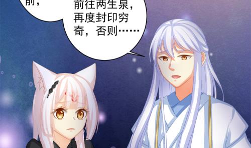 第231话 两生泉-第229话